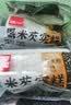 泓一黑米芡实糕八珍糕点心米糕早餐0蔗糖休闲零食品传统中式代餐500g 实拍图
