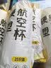 洁日邦一次性杯子航空杯230ml*50只食品级加厚加硬塑料杯办公商用野餐 实拍图