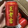 王老吉凉茶310ml*12罐天然植物饮料礼盒装【张凌赫同款】热门商品推荐 实拍图