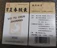 6盒装[胡庆余堂] 胃复春胶囊0.35g*60粒/盒 实拍图