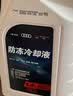 奥迪原厂防冻液冷却液 防冻液粉红色 1.5L 京东养车 A4LA6LA3 实拍图