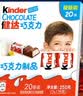 健达牛奶夹心巧克力 20条250g 休闲零食 糖果 伴手礼 实拍图