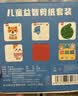 奕思瑞剪纸儿童专用纸3-6岁手工diy制作材料包婴幼儿园宝宝创意早教玩具 实拍图
