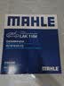 马勒（MAHLE）带炭PM2.5空调滤芯LAK1184速腾朗逸迈腾帕萨特途观L高7宝来奥迪A3 实拍图