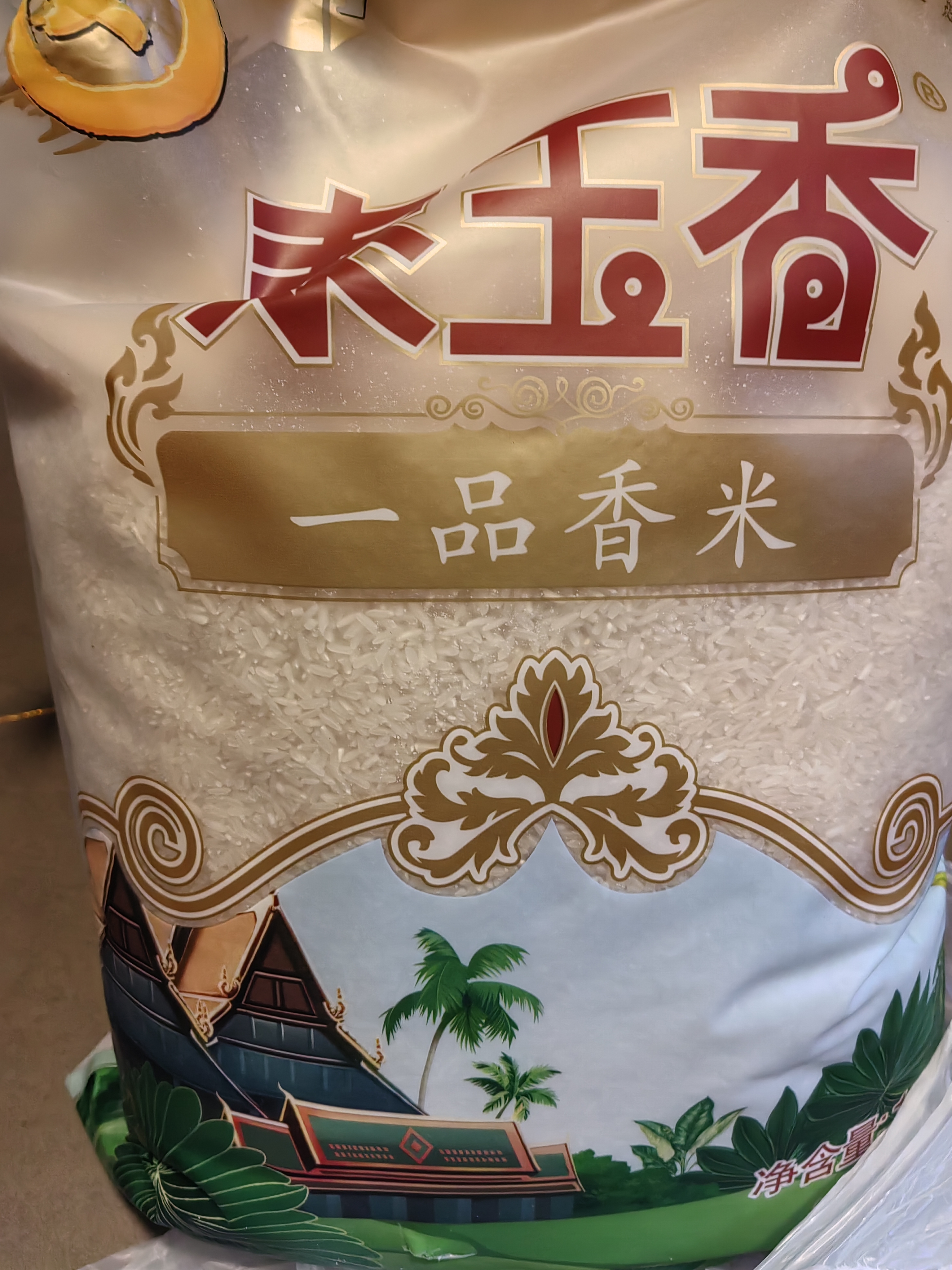福临门 泰玉香大米 一品香米 20斤家庭装 实拍图