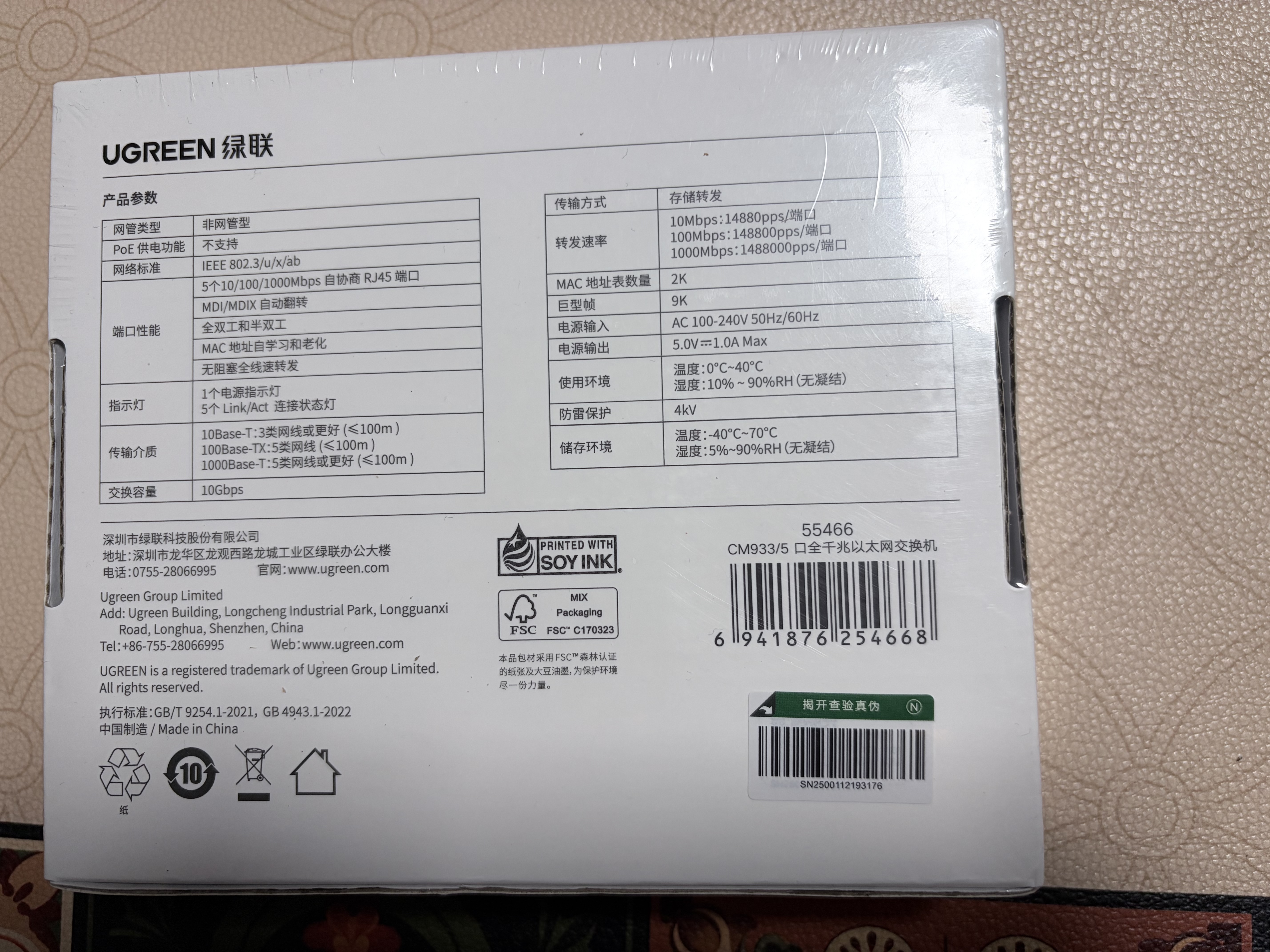 绿联5口千兆交换机钢壳 网线分线器一分二/四 4口监控网络转换器交换器小型 企业宿舍扩展分流器55466 实拍图