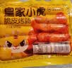 皇家小虎烤肠40根/4斤奥尔良地道烤肠肉肠香肠热狗早餐半成品食材源头直发 实拍图