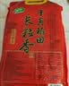 十月稻田 长粒香大米 10斤（东北大米 香米 5kg/公斤） 实拍图