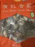金唐有机香菇250g 古田蘑菇干冬菇肉厚无根山珍菌菇干货 火锅煲汤食材 实拍图