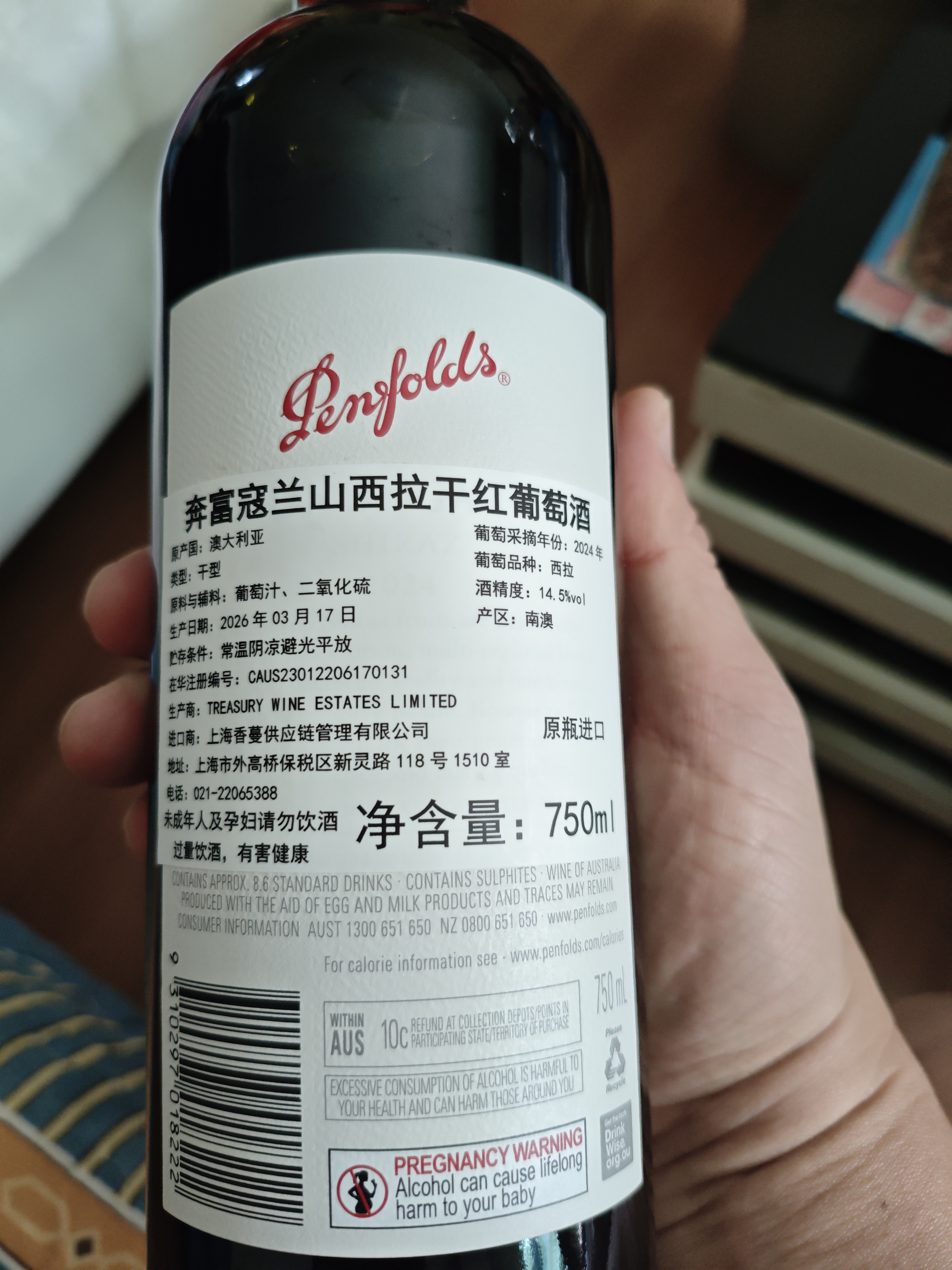 奔富（Penfolds）蔻兰山西拉/设拉子干红葡萄酒 750ml*6瓶整箱【澳版】 实拍图