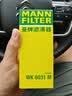 曼牌滤清器（MANNFILTER）燃油滤清器汽油滤芯汽油滤WK6031M标致3008308408腾翼C30DS5DS6 实拍图