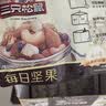 三只松鼠每日坚果175g/7袋混合果仁坚果炒货零食礼盒坚果礼盒团购送礼出游 实拍图