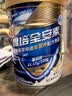 雅培全安素特医全营养配方粉900g麦香味 含蛋白粉剂 中老年补充营养 实拍图