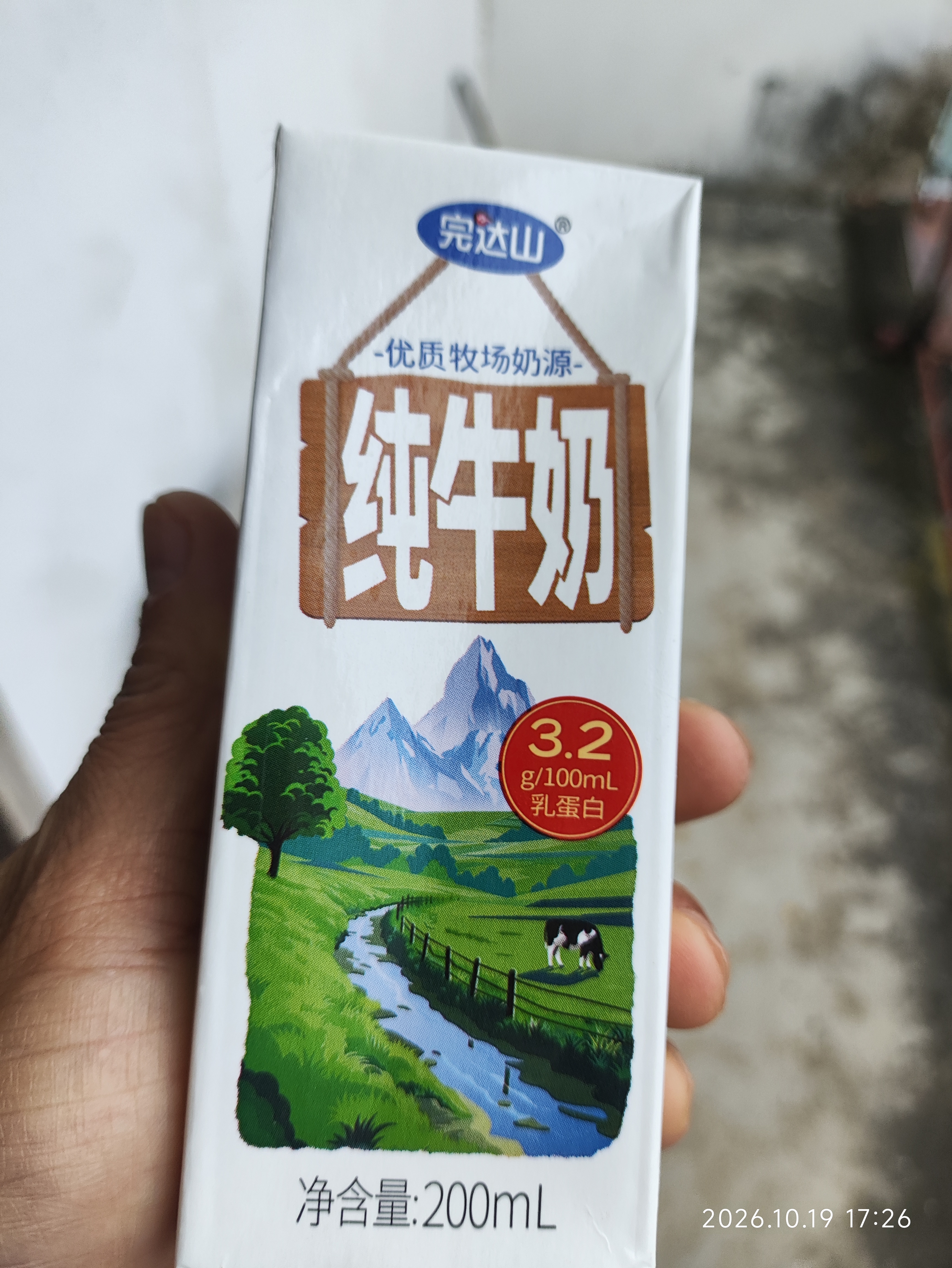 完达山生牛乳纯牛奶200ml*24盒 3.2g蛋白  礼盒装送礼 黄金奶源带 实拍图