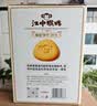 江中猴姑椰奶猴头菇饼干养胃低糖高钙办公室休闲解馋零食礼盒600g 实拍图
