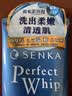 珊珂保湿绵密泡沫洁面膏120g日本进口洗面奶男女士柔和清洁控油洁面乳 实拍图
