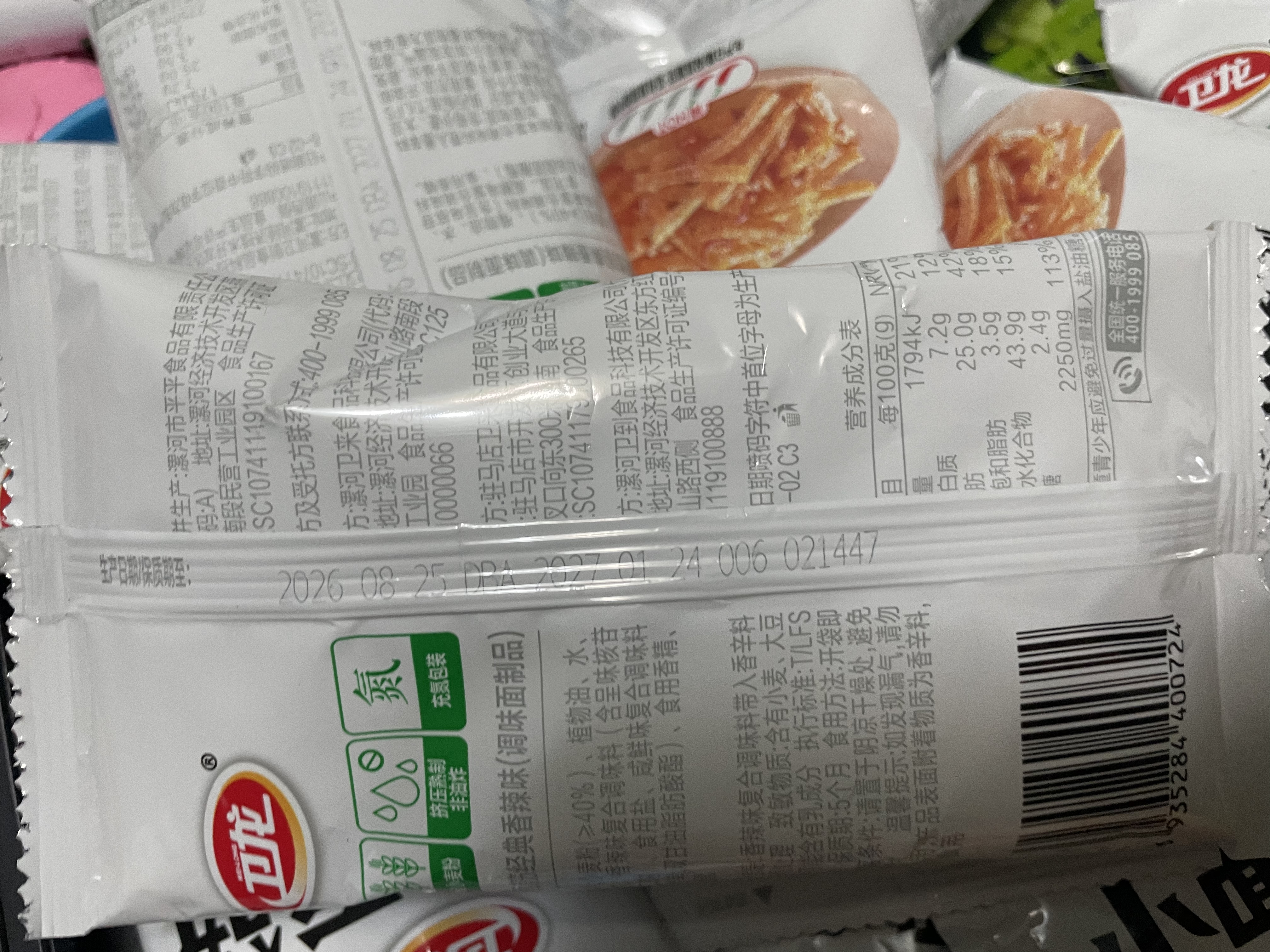 卫龙小面筋辣条 香辣味休闲小零食怀旧童年 282g（约13包 ） 实拍图