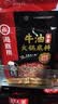 海底捞火锅底料 浓香牛油火锅底料150g*4（ 2~3人份）麻辣味火锅底料 实拍图