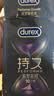 杜蕾斯（durex） 延时避孕套安全套男用持久紧型延时10只紧致贴合小号成人计生 实拍图