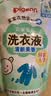贝亲（Pigeon）婴儿洗衣液儿童专用酵素去污无酒精(清新果香) 补充装750ml MA117 实拍图