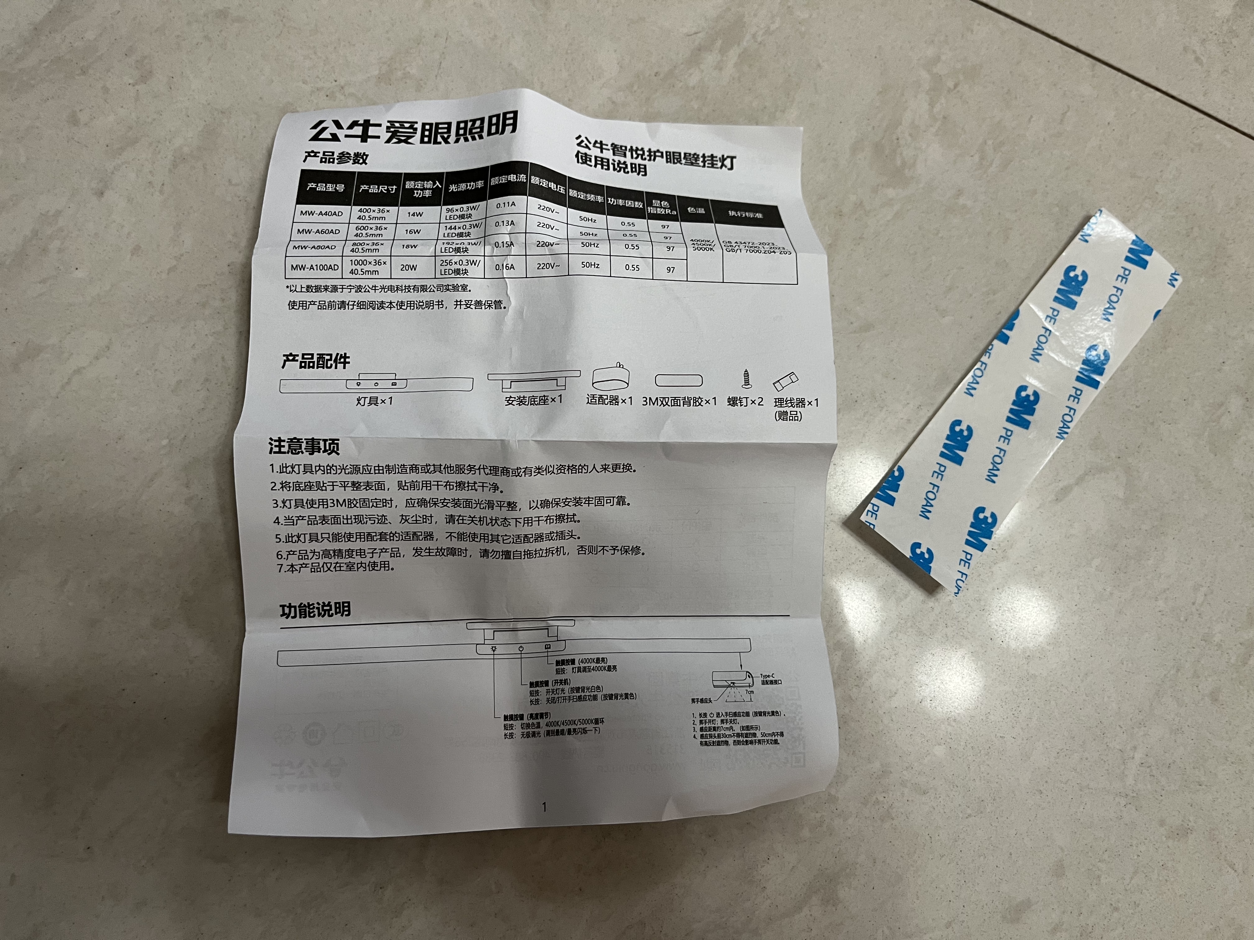 公牛（BULL）护眼壁挂家用全光谱MW-A40AD无极调光调色读写酷毙灯40CM 14W 实拍图