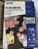 爱普生（EPSON） S450386  RC光泽照片纸 6英寸/4R/100张 证件照/生活照//照片墙/手账/小报打印 实拍图