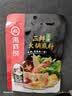 海底捞 火锅底料 上汤三鲜100g一人食火锅底料 麻辣烫香锅冒菜干锅串串 实拍图