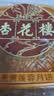 杏花楼月饼礼盒广式糕点中秋礼品中华老字号上海特产团购花色提篮1480g 实拍图