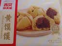 西贝莜面村黄馍馍300g 6个枣泥豆馅 豆沙包 粗粮馒头儿童早餐半成品 实拍图
