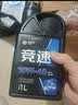 高德润达竞速踏板摩托车全合成机油JASO MB 4+5类 10W-40 1L装 实拍图