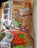 宛禾 麻酱米线 水煮米线米粉方便面泡面夜宵懒人速食螺蛳粉243g*11袋 实拍图