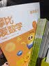 学而思新版摩比爱数学探索篇 经典升级版 全10册 4000+分钟 学龄前儿童的数学思维培养教材 幼小衔接数学启蒙 幼儿园中班适用 摩比16年经典沉淀3-6岁儿童绘本书籍读物 实拍图