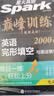 2027新星火英语巅峰训练完形填空与阅读理解七年级英语初中专项练习初一英语听说读写提升全国通用初一英语阅读理解与完形填空组合训练时文阅读听力专项练习题 实拍图