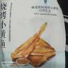 良品铺子 烧烤小黄鱼100g 即食海鲜小吃小鱼仔小鱼干零食独立包装 实拍图