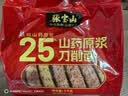 张宝山面条 铁棍山药原浆刀削面1000g*2袋 25% 劲道可做凉面拌面油泼面 实拍图