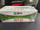 蒙牛【新鲜日期】全脂纯牛奶200ml*24盒 3.2g蛋白 家庭送礼囤货 实拍图