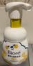 碧柔（Biore）花王舒缓保湿洗面奶160ml氨基酸深层清洁敏感肌护肤品生日礼物 实拍图