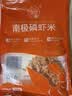 小海故事南极磷虾米 净重500g 去头 淡干不咸 野生磷虾仁源头直发 实拍图