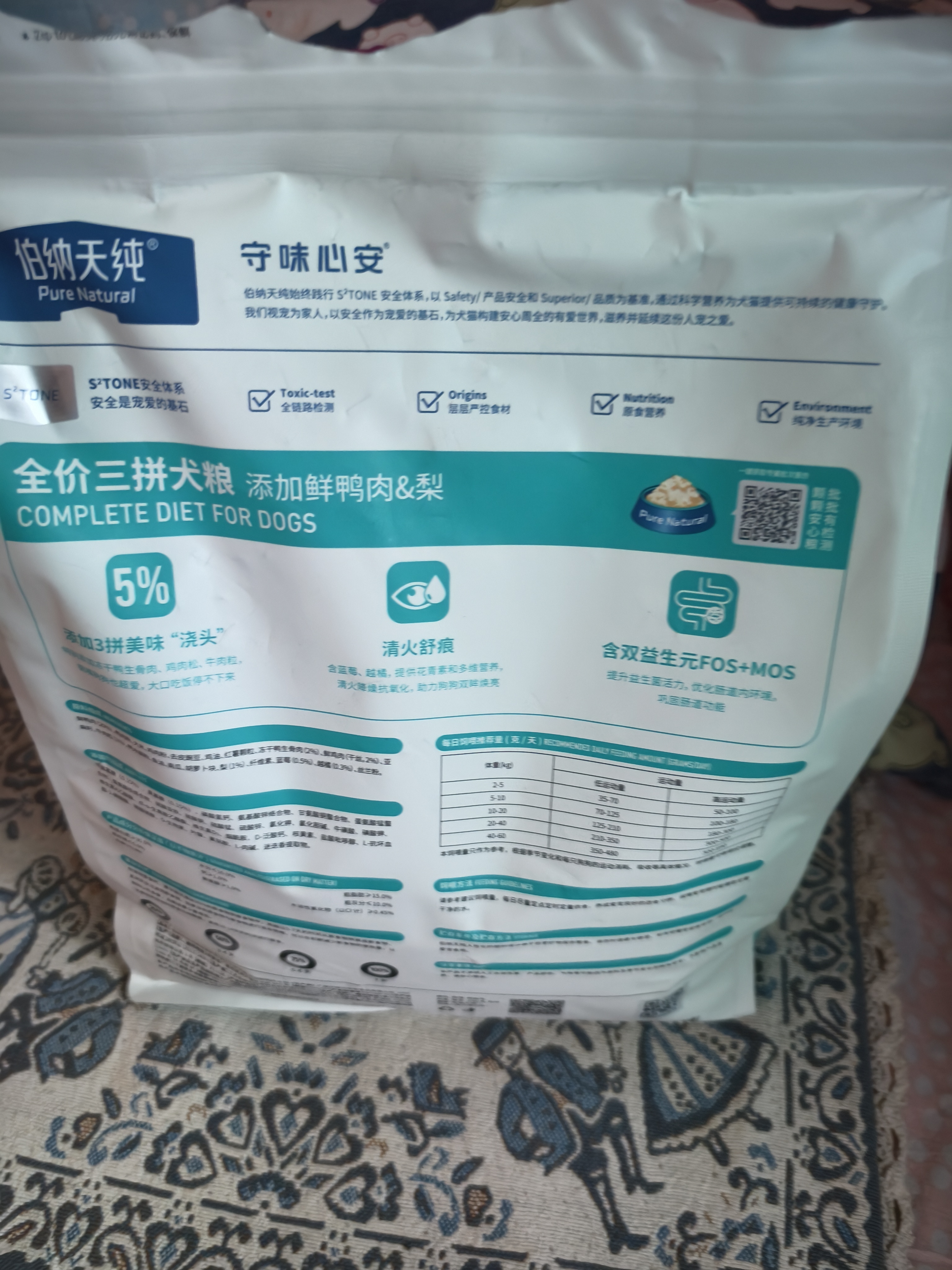 伯纳天纯鸭肉梨冻干三拼狗粮2kg/4斤 实拍图