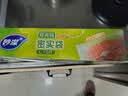 妙洁大号密封袋15只 加厚食品级保鲜自封袋冰箱厨房 实拍图