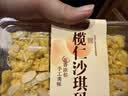 麦酥园 榄仁沙琪玛白天鹅萨其马椰蓉坚果老式糕点心早餐休闲零食品480g 实拍图