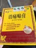 【披哥同款】奇正藏药 消痛贴膏1贴/袋*16贴/盒膏药 活血化瘀 消肿止痛贴 风湿类风湿 腰肌劳损  实拍图