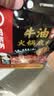 海底捞火锅底料 浓香牛油火锅底料150g 2~3人份麻辣味火锅底料 实拍图