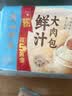 广州酒家鲜汁大肉包390g*2袋 12个 早餐半成品小笼包生鲜速食早茶面点生鲜 实拍图