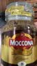 摩可纳（Moccona）经典8号冻干速溶黑咖100g瓶装 深烘进口拿铁美式健身0糖400次咖啡 实拍图