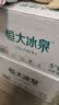 恒大冰泉 长白山天然低钠矿泉水500ml*24瓶非纯净水饮用水 整箱装热门商品 实拍图