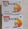 星鲨维生素AD滴剂（胶囊型）48粒维生素ad滴剂0-1岁1岁婴儿小鱼ad可用于预防和治疗维生素a及d3的缺乏症 实拍图