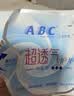 ABCKMS纤薄健康配方超薄透气护垫卫生巾京东自营163mm*22片 实拍图