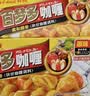 好侍（HOUSE）百梦多咖喱块 原味 100g*2盒 日式块状咖喱调味料 4-8人份 实拍图
