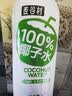 麦谷村 椰子水100%纯椰子汁1L无添加富含天然电解质孕妇可用0脂大瓶饮料 实拍图